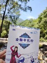 被稱為“奶界天花板”的新疆羊奶，為何能在近日迅速走紅？