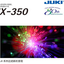 庫存充足可靠性強JUKIJX-350貼片機永耀興