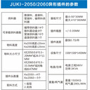 JUKI2050，2060，20702080貼插一體機進口設備