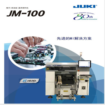江門玩具高速插件機(jī)高速多功能立式臥式插件機(jī)