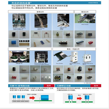 江门玩具高速插件机高速多功能立式卧式插件机