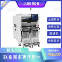 JUKI進口貼片機RX-8RS-1R高速多功能貼片機