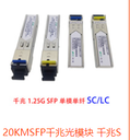 四川SFP光模塊供應(yīng)商