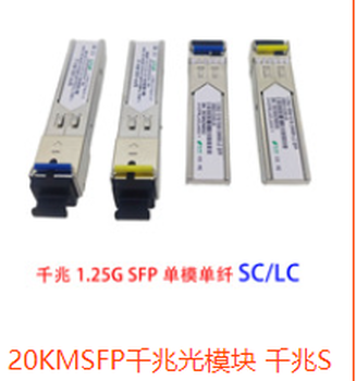 武漢光模塊定制