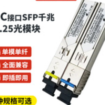 武漢光模塊批發定制廠商