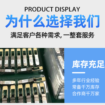 武漢光模塊定制