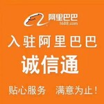 湖北代辦營業執照入駐阿里巴巴1688誠信通電商代運營