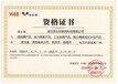 阿里巴巴1688入駐沒執(zhí)照怎么辦？找許經(jīng)理免費辦執(zhí)照