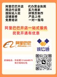湖北開阿里巴巴誠信通費用價格多少，公司地址在哪，電話是多少