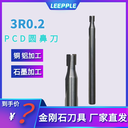 3R0.2金剛石pcd圓鼻銑刀2刃銅鋁石墨碳纖維塑料等加工-力博刀具