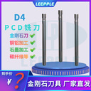 D4金剛石刀具pcd平底銑刀2刃銅鋁石墨塑料等加工刀-PCD刀具廠家