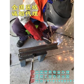 晋中出国打工劳务派遣公司油漆工钢筋工正规工签月薪2万以上
