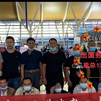 邢臺(tái)澳大利亞出國務(wù)工正規(guī)費(fèi)用幫廚切配工資月發(fā)2024新+排名一覽