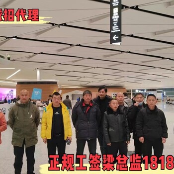四川達(dá)州澳大利亞出國勞務(wù)收費(fèi)工廠普工年齡不限