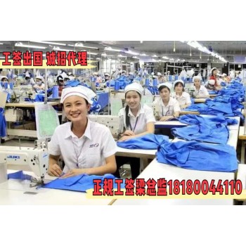 广东汕头办理出国劳务需要多少钱木工瓦工钢筋工诚招代理返利丰厚