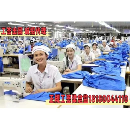 广东湛江出国打工需要多少费用办理有无技术均可报名