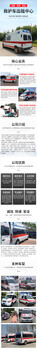 新生兒救護(hù)車出租999急救車租賃病人出院轉(zhuǎn)運(yùn)車海南