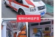 乌海跨省急救车转运-体育赛事保障-病人接送服务