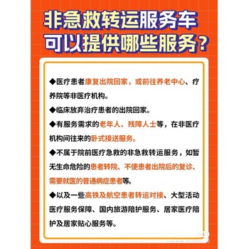 保障活动车租赁病号转院车出租病人出院转运车云南