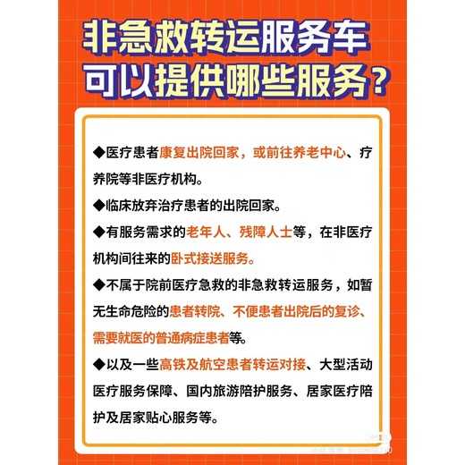 保障活动车租赁999急救车租赁病人出院转运车接送通辽