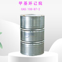 山東魯源甲基環(huán)己烷價(jià)格