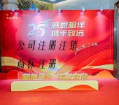 珠三角-南京公司注册