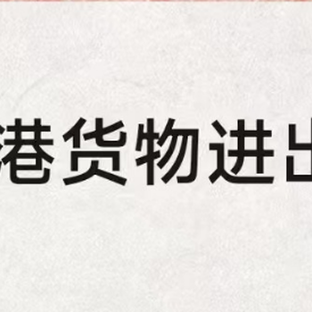香港公司資本繳納方式