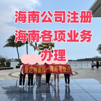 在海南注冊公司享受雙15政策的條件