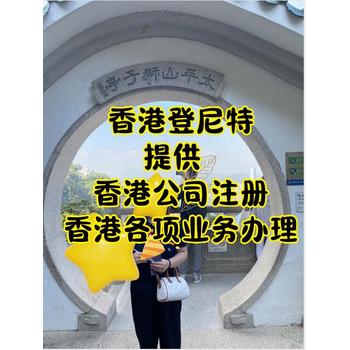 香港注冊證書是什么、香港注冊證書樣本