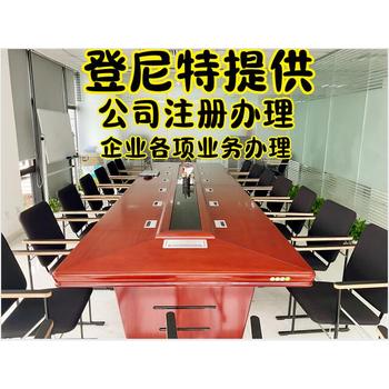 柬埔賽公司注銷所需資料是什么