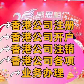 注冊(cè)香港公司優(yōu)勢(shì)