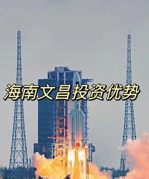 文昌國際航天城