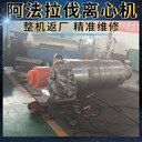 電廠中達(dá)LW650污泥脫水機(jī)噪音大出料少