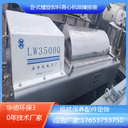 海申機(jī)電LW430臥式離心機(jī)維修螺旋刀頭嵌件供應(yīng)現(xiàn)貨快發(fā)