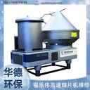 果汁分離國產(chǎn)上離碟片機(jī)離心機(jī)分離出料故障快速維修