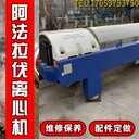 化工韋斯伐里亞CF3000臥螺離心機(jī)合金刀頭磨損修復(fù)