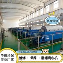 諾克森臥式沉降離心機(jī)螺旋磨損轉(zhuǎn)鼓異?，F(xiàn)場拆機(jī)維護(hù)
