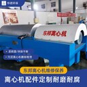 PVC巴工業TRH084臥螺離心機合金刀頭磨損修復