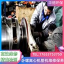玉米淀粉離心脫水機進口UCD501排渣口排渣室優(yōu)化修復