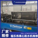 海申LW520臥螺離心機(jī)固液分離機(jī)維護(hù)廠家