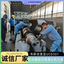韋斯伐里亞臥式螺旋卸料沉降離心機(jī)上門維修