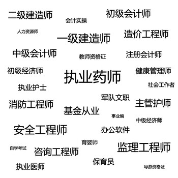 建造師考試培訓(xùn)視頻教程講解