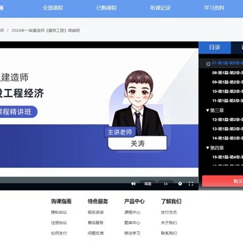 建造师考试培训视频教程讲解