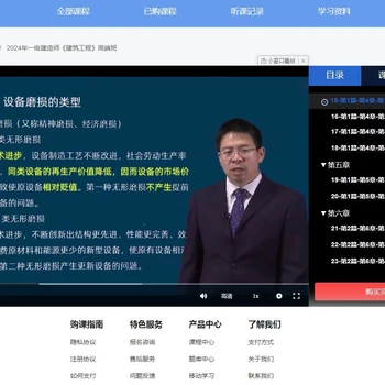 建造師考試培訓(xùn)視頻教程講解