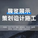 黑龍江哈爾濱裝修展廳設(shè)計-裝配式展廳設(shè)計-展館設(shè)計公司