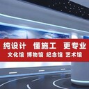 黑龍江展廳設計-黑龍江企業(yè)展廳施工-黑龍江展廳設計施工