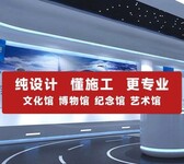 高科技展廳設計公司-黑龍江企業展廳設計-工業展覽館