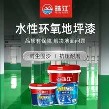 廣東珠江制漆汕尾市珠江牌防水涂料墻面漆瓷磚膠地坪漆水包砂廠家圖片