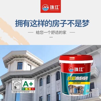 珠江牌水包砂真石漆多彩仿石漆質(zhì)感建筑涂料廠家