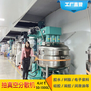 東莞聚氨酯膠水反應(yīng)釜不銹鋼真空消泡攪拌罐導(dǎo)熱油加熱水冷一體